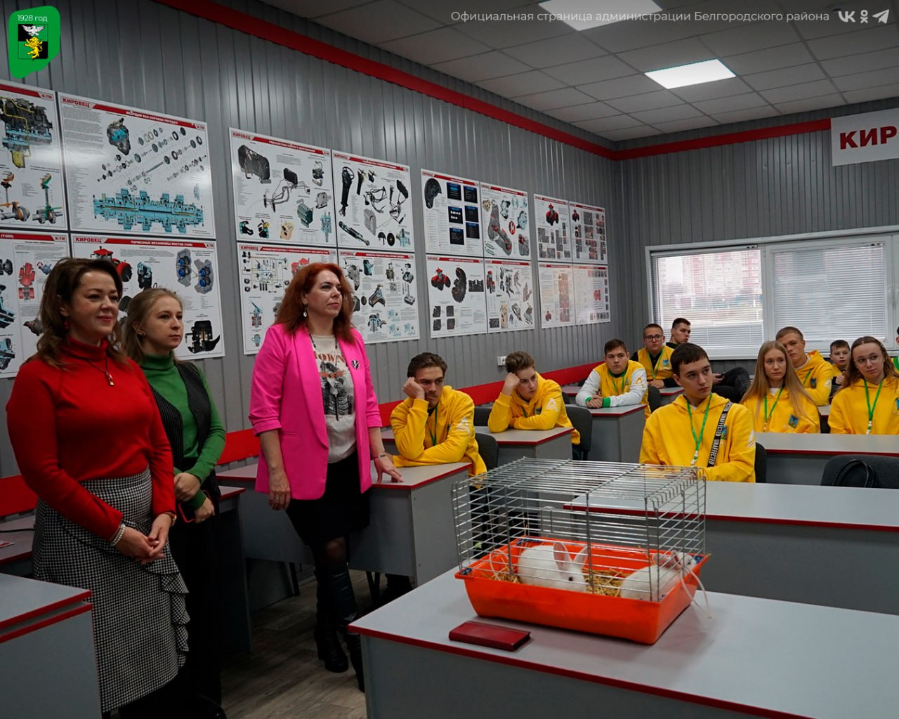 В Белгородском государственном аграрном университете имени В.Я. Горина прошёл I съезд учащихся агротехнологических классов Белгородской области В Белгородском государственном аграрном университете имени В.Я. Горина прошёл I съезд учащихся агротехнологических классов Белгородской области