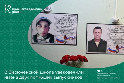В Бирюченской школе увековечили имена двух погибших выпускников, открыв в их честь Доски памяти
