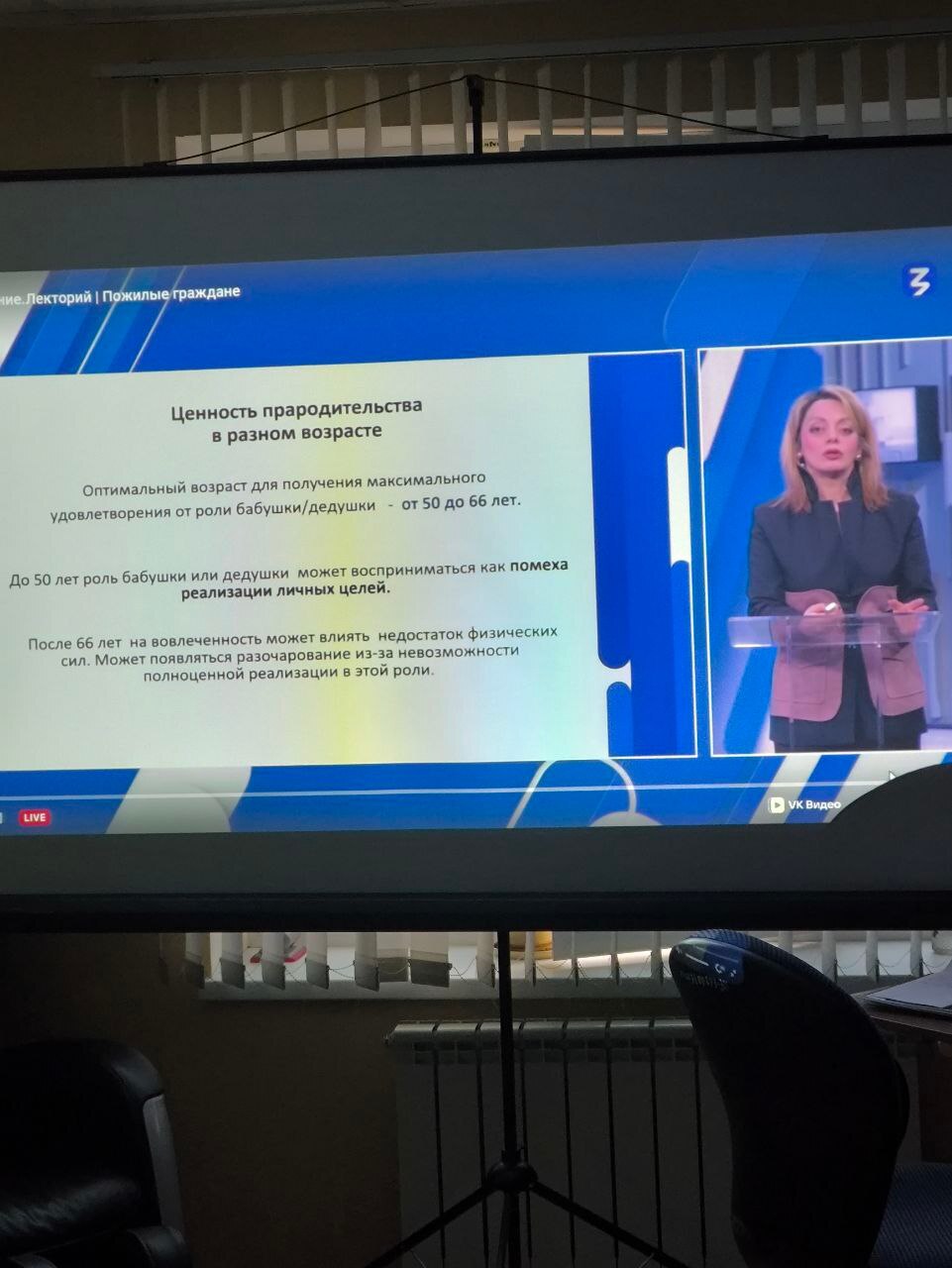 Совет ветеранов, местное отделение Союза пенсионеров совместно с Клиентским центром Пенсионного фонда РФ в Грайворонском округе приняли участие в онлайн лекции-презентации общества «Знание»: «Родные люди: традиции... Совет ветеранов, местное отделение Союза пенсионеров совместно с Клиентским центром Пенсионного фонда РФ в Грайворонском округе приняли участие в онлайн лекции-презентации общества «Знание»: «Родные люди: традиции...