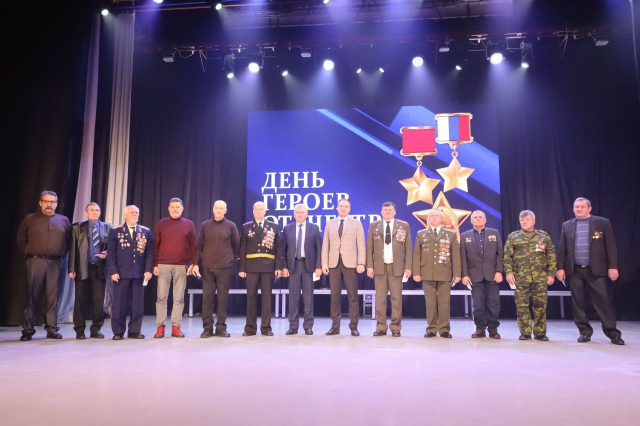 Олег Медведев: Героям Отечества — слава!. Сегодня в Центре культурного развития «Звёздный» прошла торжественная программа, посвящённая Дню Героев Отечества и закрытию Года защитника Отечества Олег Медведев: Героям Отечества — слава!. Сегодня в Центре культурного развития «Звёздный» прошла торжественная программа, посвящённая Дню Героев Отечества и закрытию Года защитника Отечества