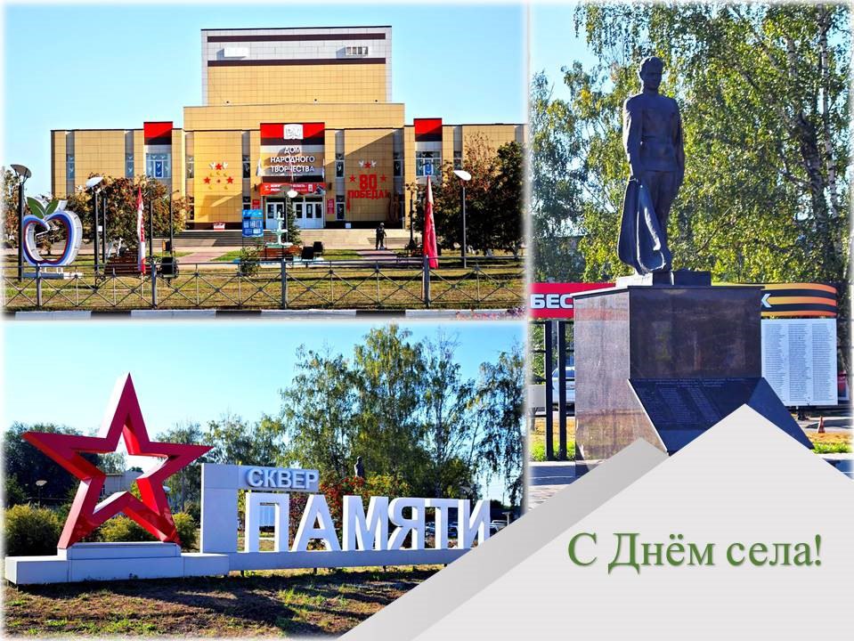 Николай Нестеров: 10 декабря, в православный праздник Иконы Божией Матери «Знамение», жители села Бехтеевка отмечают престольный праздник и День села