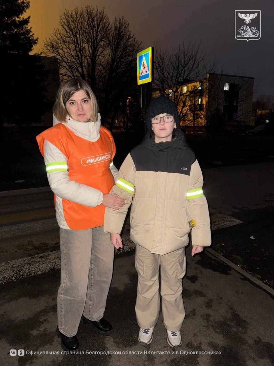 Уже более 16 000 светоотражающих лент раздали жителям Белгородской области Уже более 16 000 светоотражающих лент раздали жителям Белгородской области