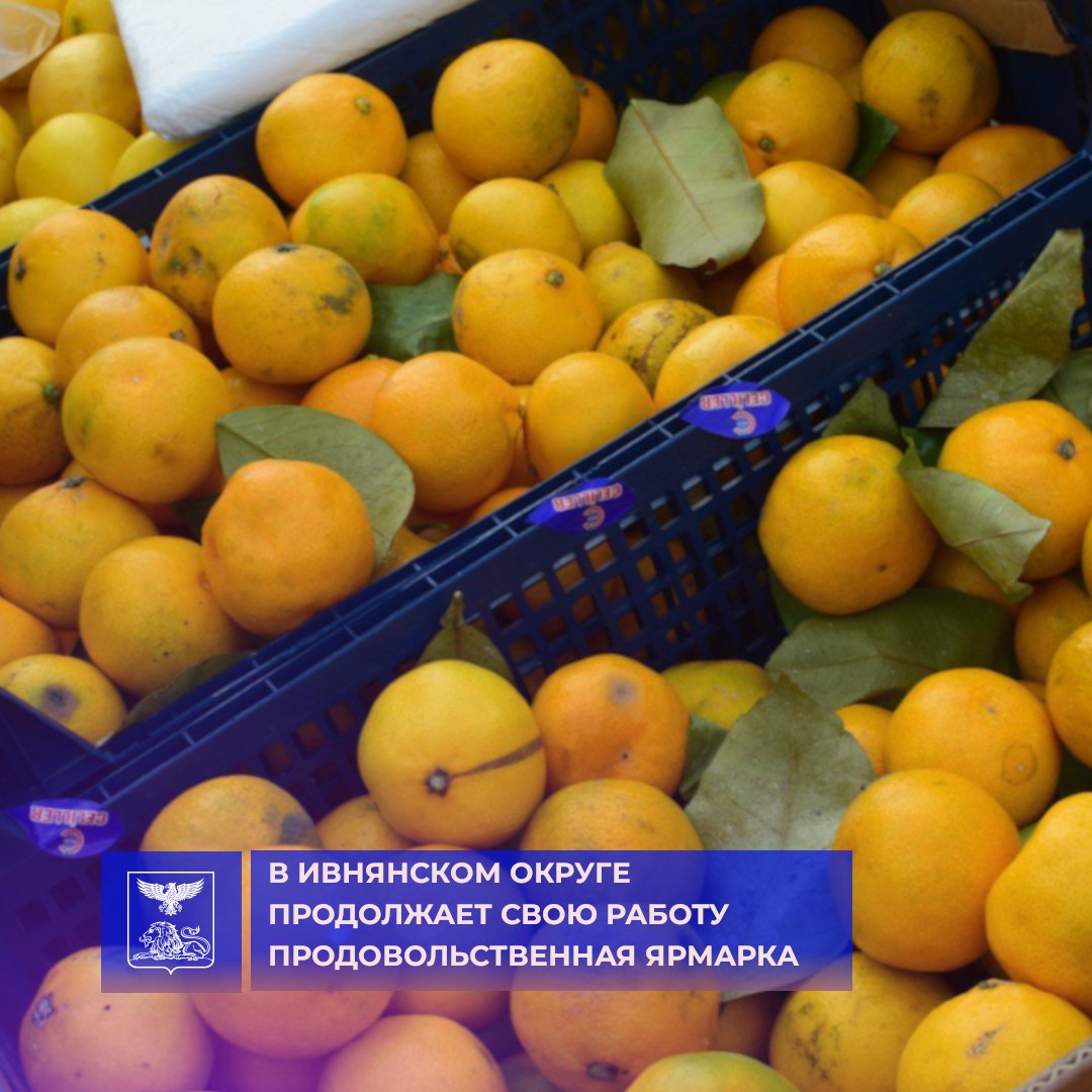 Уважаемые жители и гости Ивнянского округа!