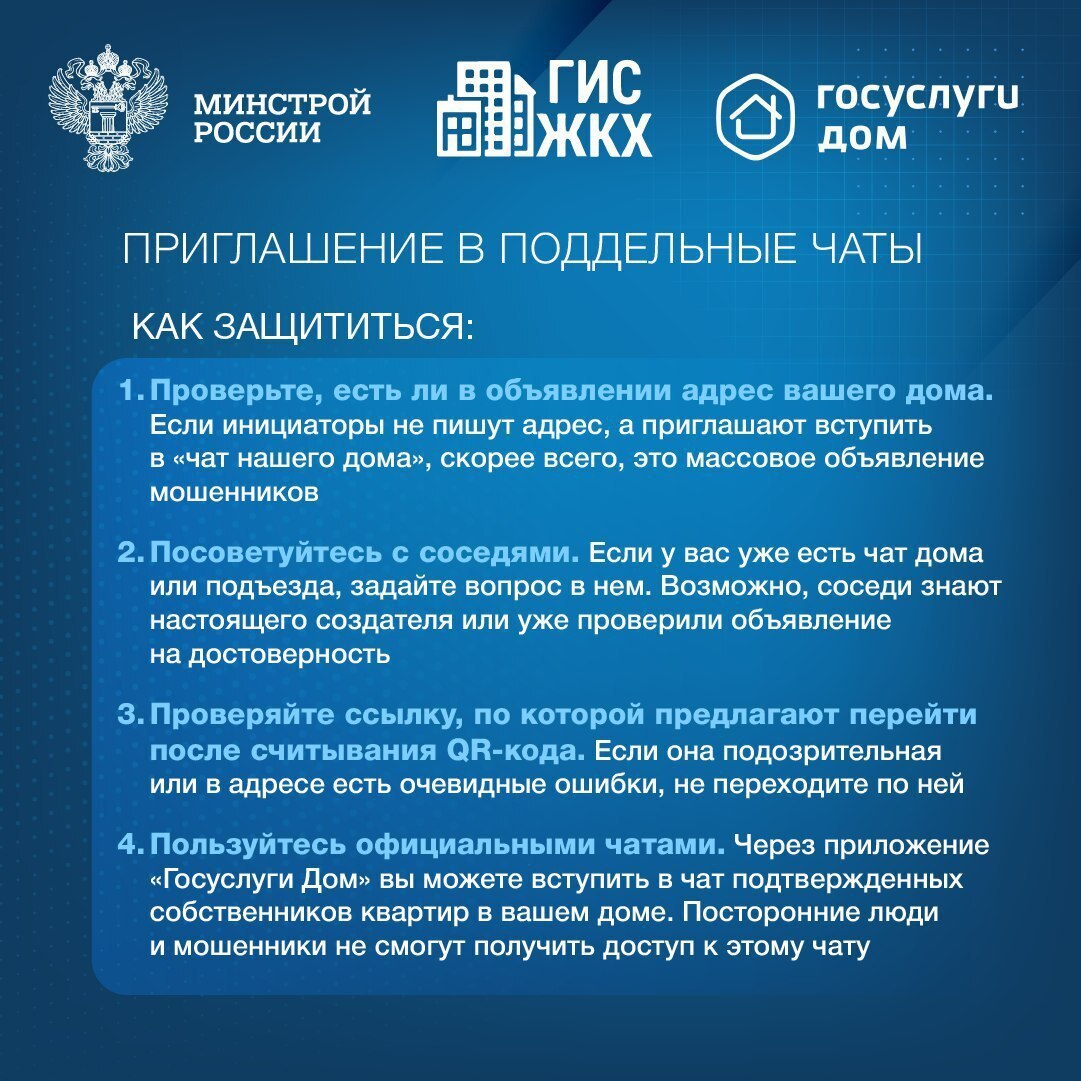 Осторожно: мошенники!. Рассказываем о наиболее распространенных схемах обмана в ЖКХ Осторожно: мошенники!. Рассказываем о наиболее распространенных схемах обмана в ЖКХ