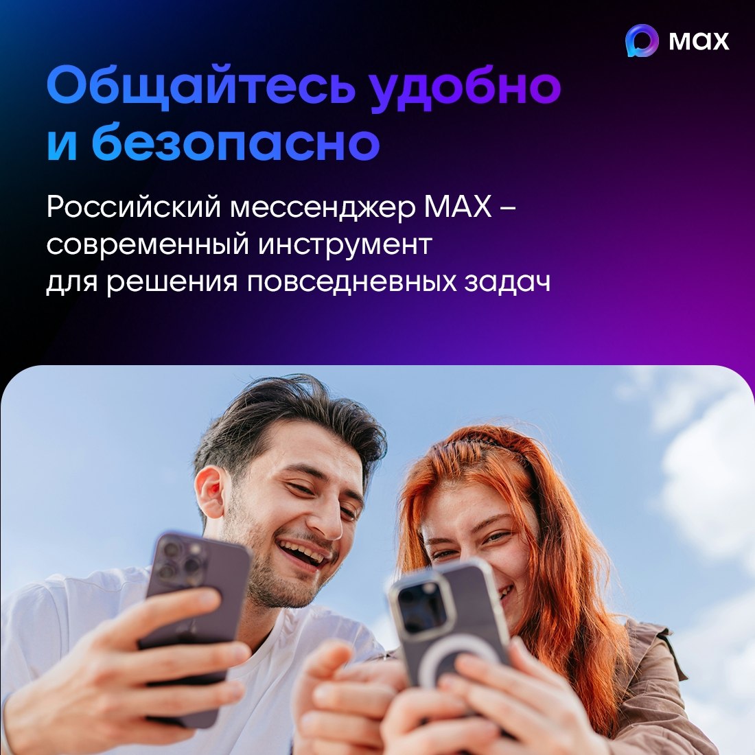 Максимум возможностей для общения, бизнеса и повседневных дел Максимум возможностей для общения, бизнеса и повседневных дел