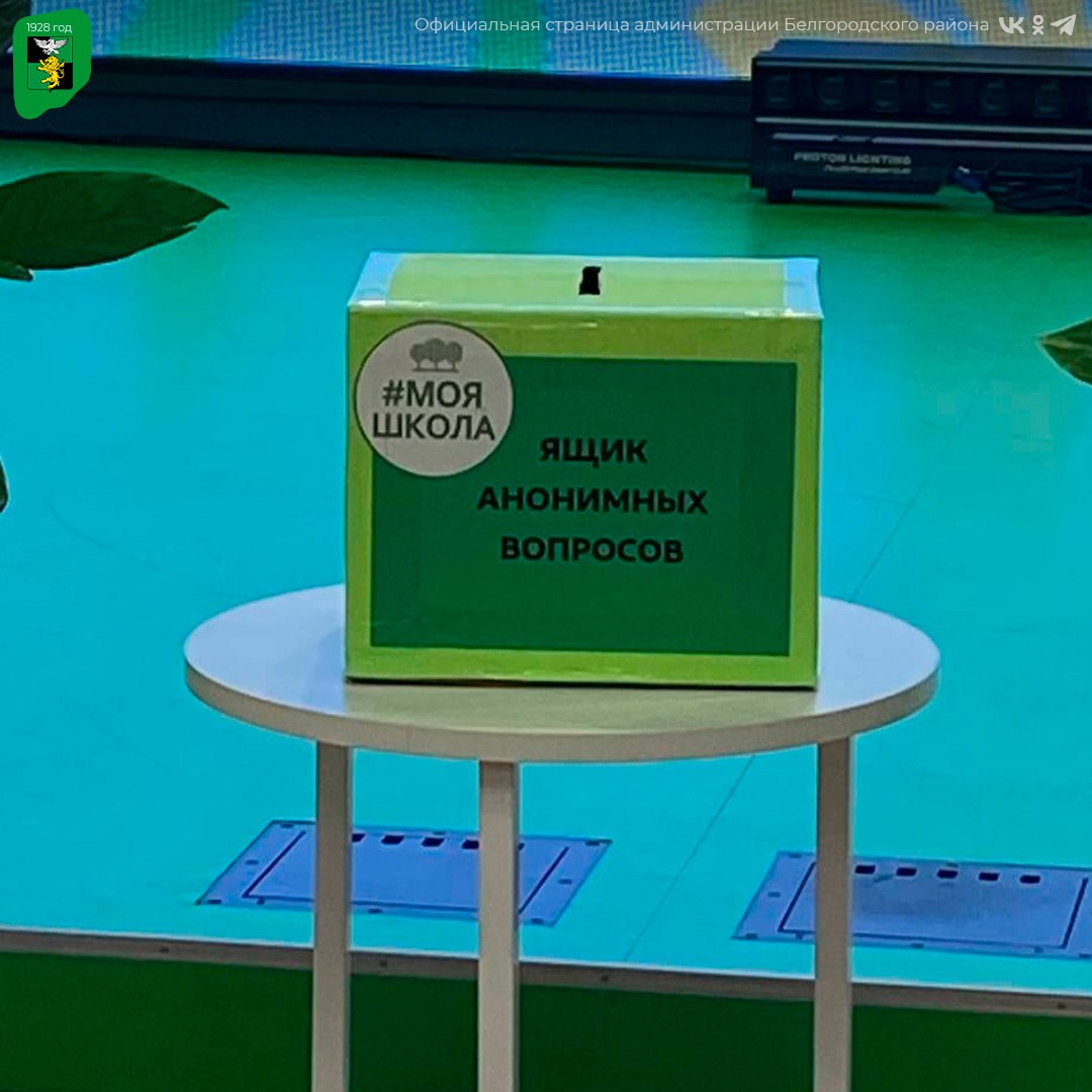 В школе посёлка Репное «Моя школа» прошла очередная яркая встреча В школе посёлка Репное «Моя школа» прошла очередная яркая встреча