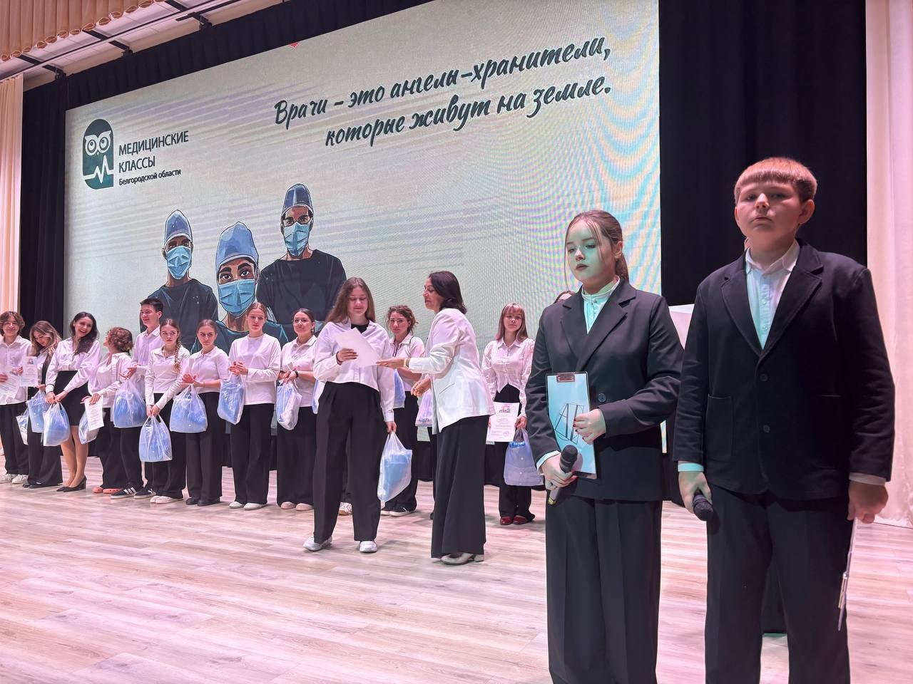 Старт дан!. В «Академии знаний» имени Н.П. Шевченко состоялось торжественное посвящение в медицинские классы учеников 8-х и 10-х классов Старт дан!. В «Академии знаний» имени Н.П. Шевченко состоялось торжественное посвящение в медицинские классы учеников 8-х и 10-х классов