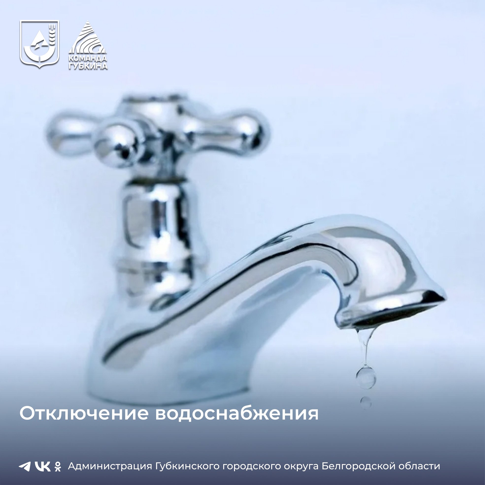 Филиал «Губкинский» уведомляет