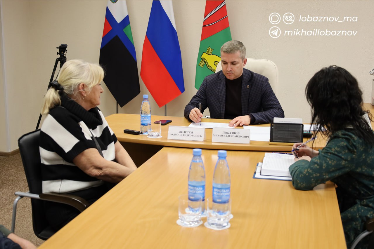 Михаил Лобазнов: Провёл первый приём граждан по личным вопросам в старооскольской администрации Михаил Лобазнов: Провёл первый приём граждан по личным вопросам в старооскольской администрации