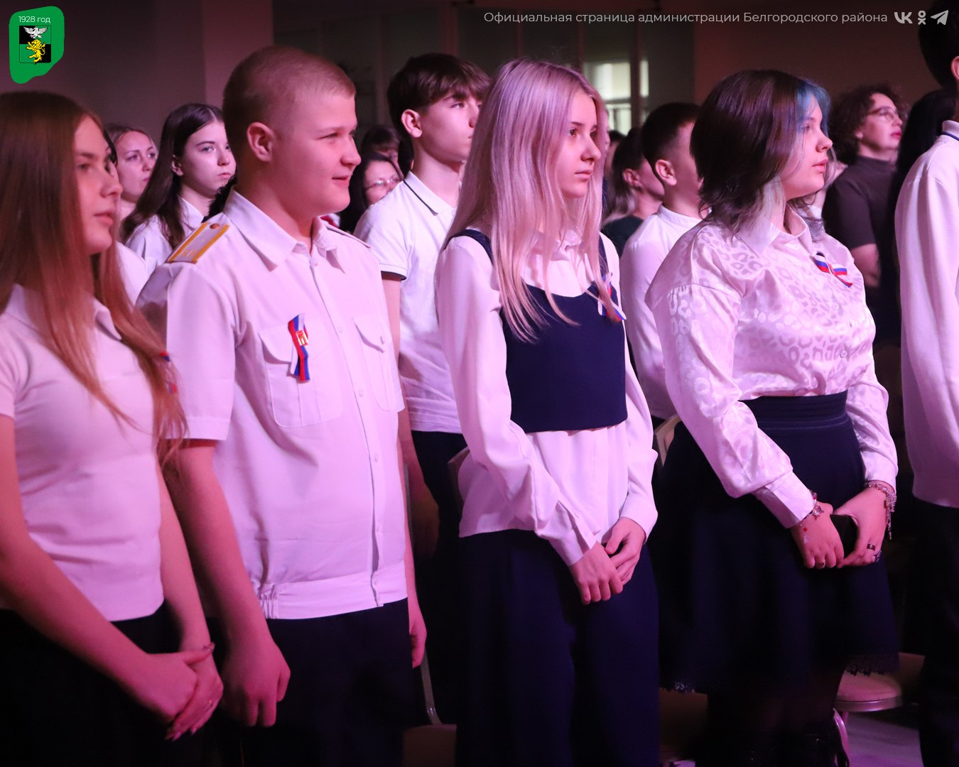 Юные граждане Белгородского муниципального округа получили главный документ гражданина Российской Федерации Юные граждане Белгородского муниципального округа получили главный документ гражданина Российской Федерации