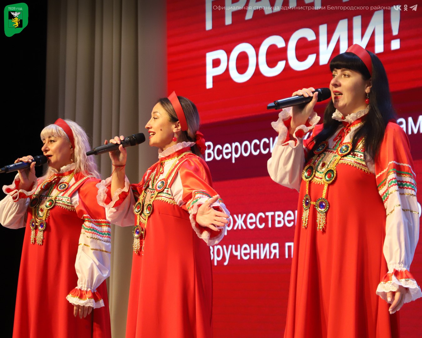 Юные граждане Белгородского муниципального округа получили главный документ гражданина Российской Федерации Юные граждане Белгородского муниципального округа получили главный документ гражданина Российской Федерации