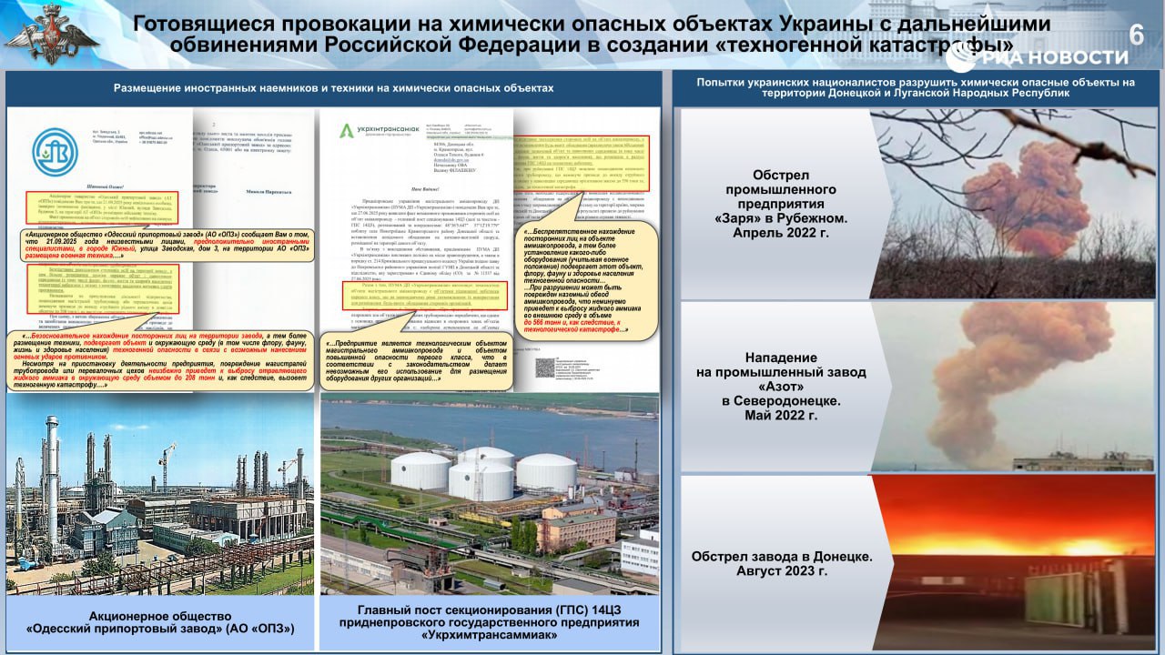 Ермак лично курировал ввоз отработавшего ядерного топлива на Украину, — Минобороны Ермак лично курировал ввоз отработавшего ядерного топлива на Украину, — Минобороны
