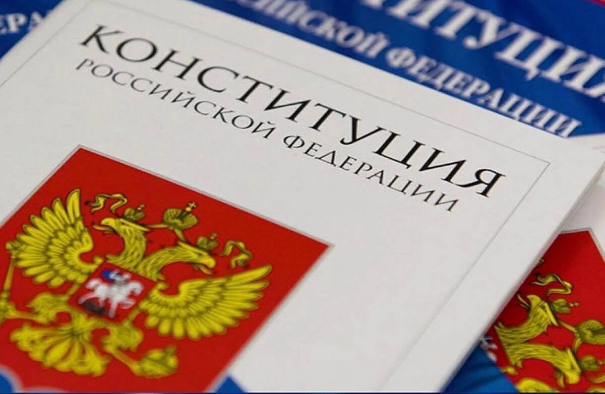 Юрий Клепиков: Уже более трех десятилетий 12 декабря является важнейшей датой в календаре государственных праздников — наша страна отмечает День Конституции Российской Федерации