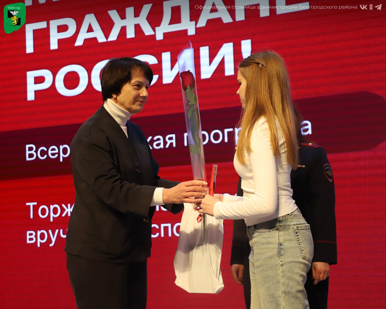 Юные граждане Белгородского муниципального округа получили главный документ гражданина Российской Федерации Юные граждане Белгородского муниципального округа получили главный документ гражданина Российской Федерации