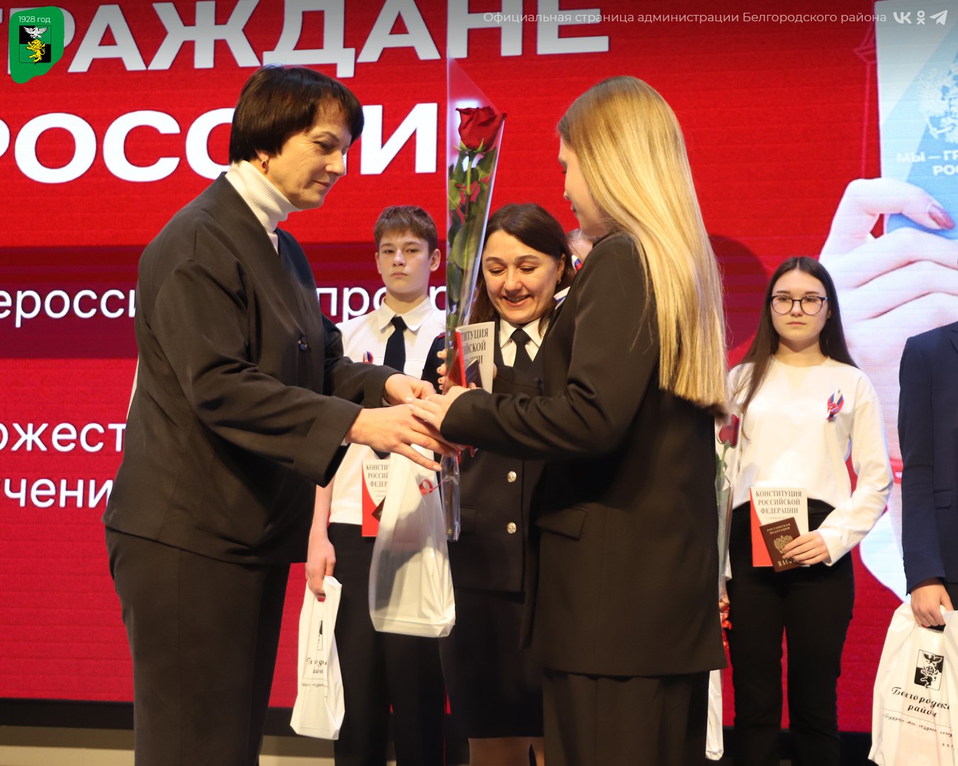 Юные граждане Белгородского муниципального округа получили главный документ гражданина Российской Федерации Юные граждане Белгородского муниципального округа получили главный документ гражданина Российской Федерации