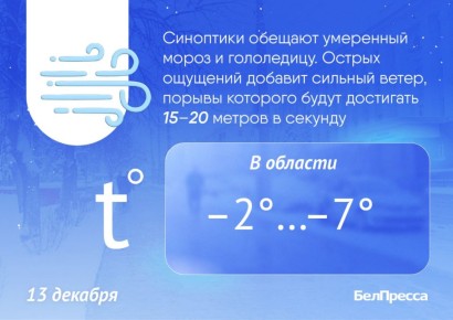 Резкое похолодание накроет Белгородскую область уже завтра