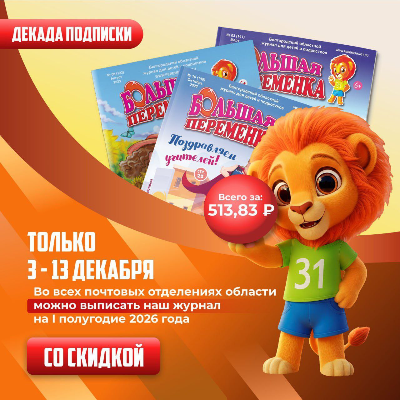 ВНИМАНИЕ! ВНИМАНИЕ! НЕ ПРОПУСТИТЕ!