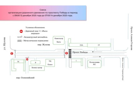 Уважаемые старооскольцы!. В связи с проведением фестиваля «Вкусы Белогорья» с 09:00 12 декабря по 07:00 14 декабря будет прекращено движение транспортных средств от пересечения проспекта Победы с улицей Шухова до...
