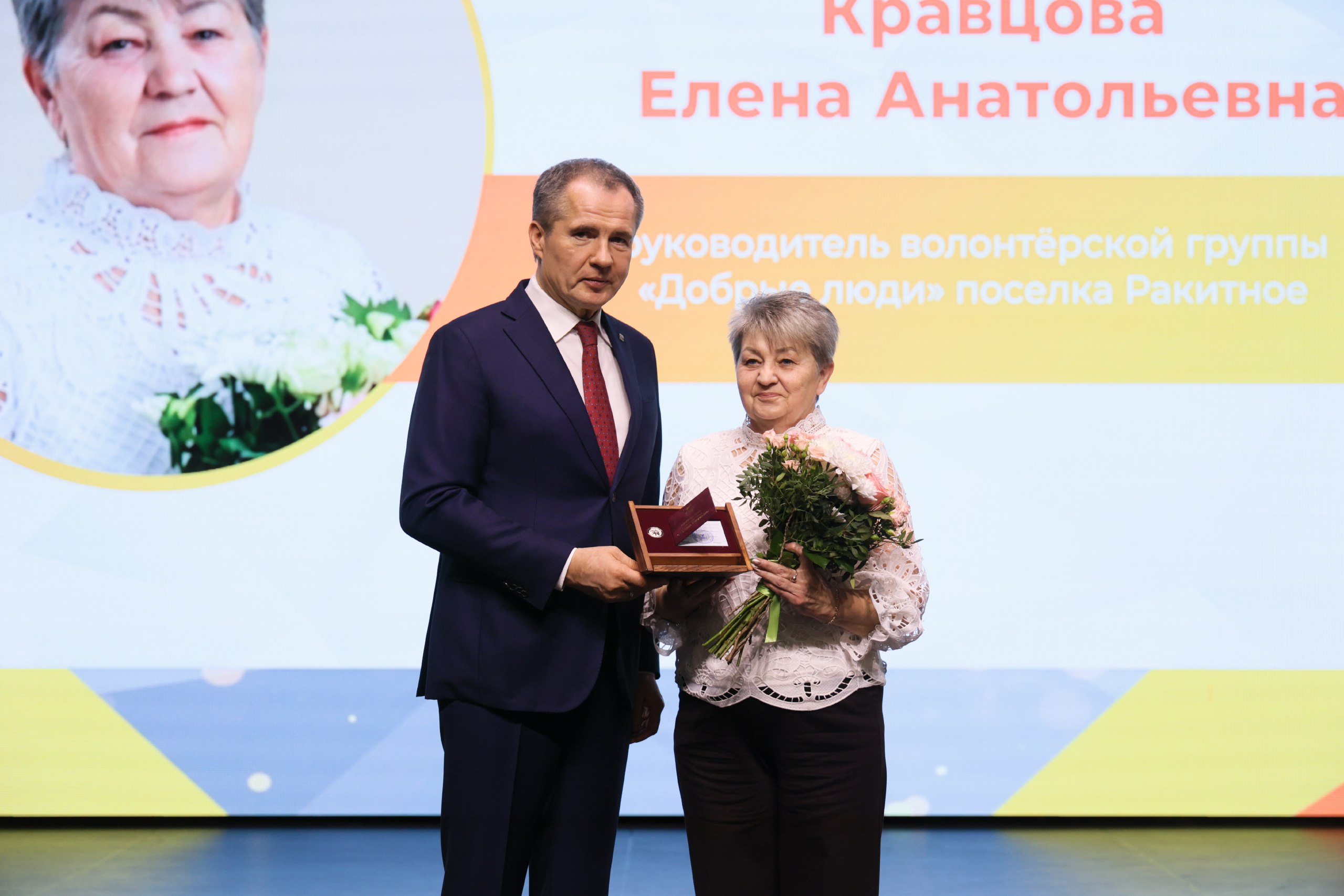 Ракитянцы удостоены почётного знака «Доброволец Белгородчины» Ракитянцы удостоены почётного знака «Доброволец Белгородчины»