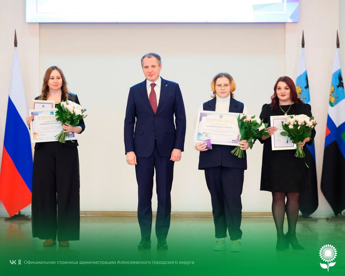 Поздравляем наших студентов и их наставников с высоким признанием — они удостоены стипендии Губернатора Белгородской области Поздравляем наших студентов и их наставников с высоким признанием — они удостоены стипендии Губернатора Белгородской области