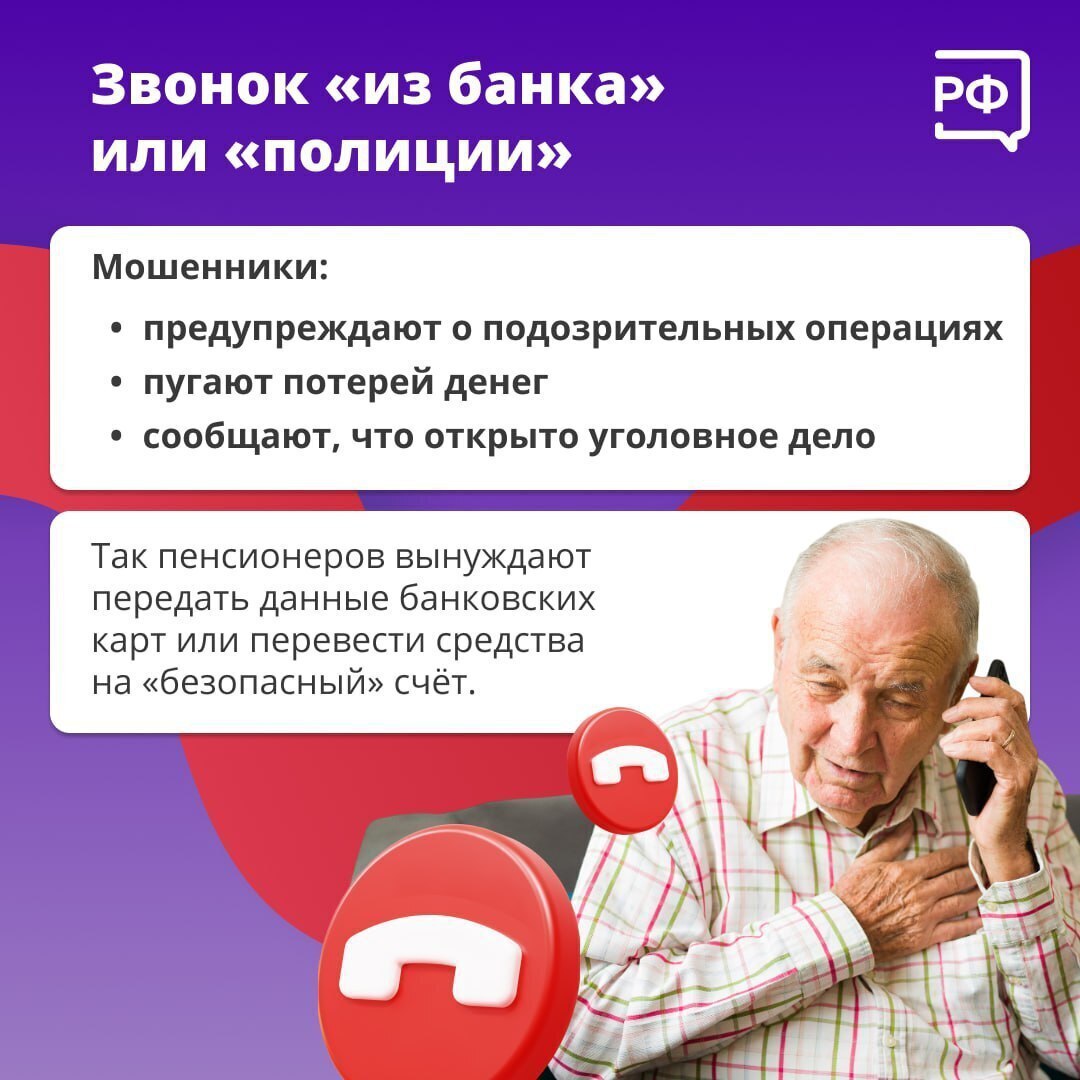 Представители старшего поколения привыкли доверять людям Представители старшего поколения привыкли доверять людям