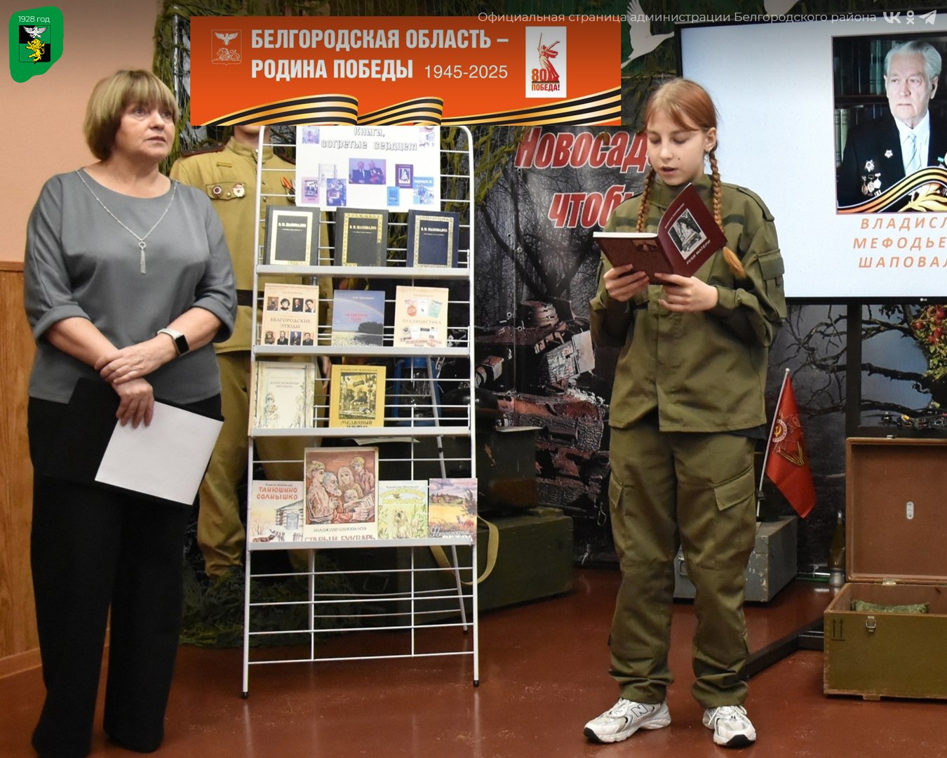 В библиотеках нашего муниципального округа состоялся цикл мероприятий, посвящённый 100летию со дня рождения писателяфронтовика Владислава Шаповалова В библиотеках нашего муниципального округа состоялся цикл мероприятий, посвящённый 100летию со дня рождения писателяфронтовика Владислава Шаповалова