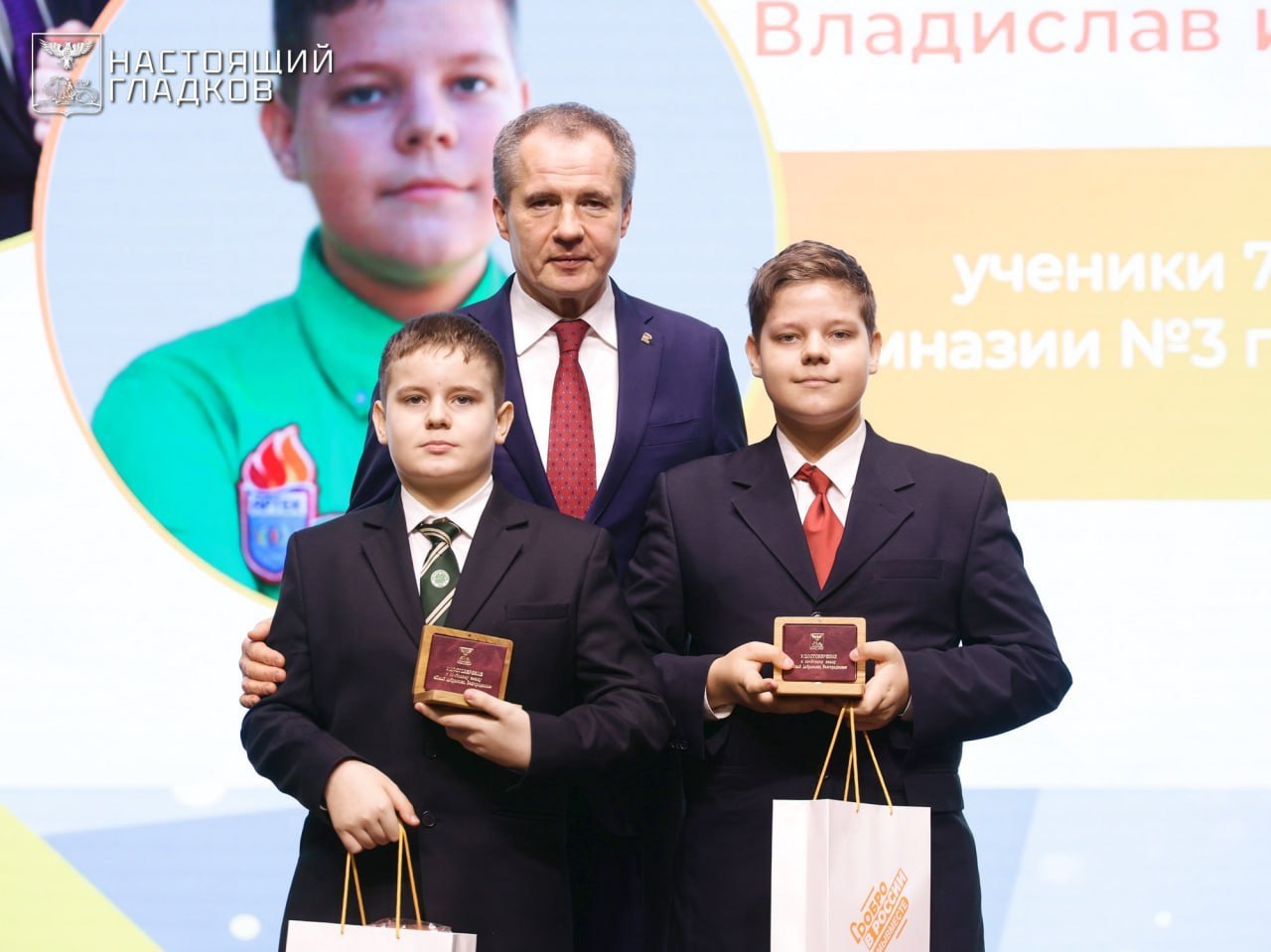 Вячеслав Гладков вручил награды белгородским волонтёрам и поблагодарил за «великий труд»