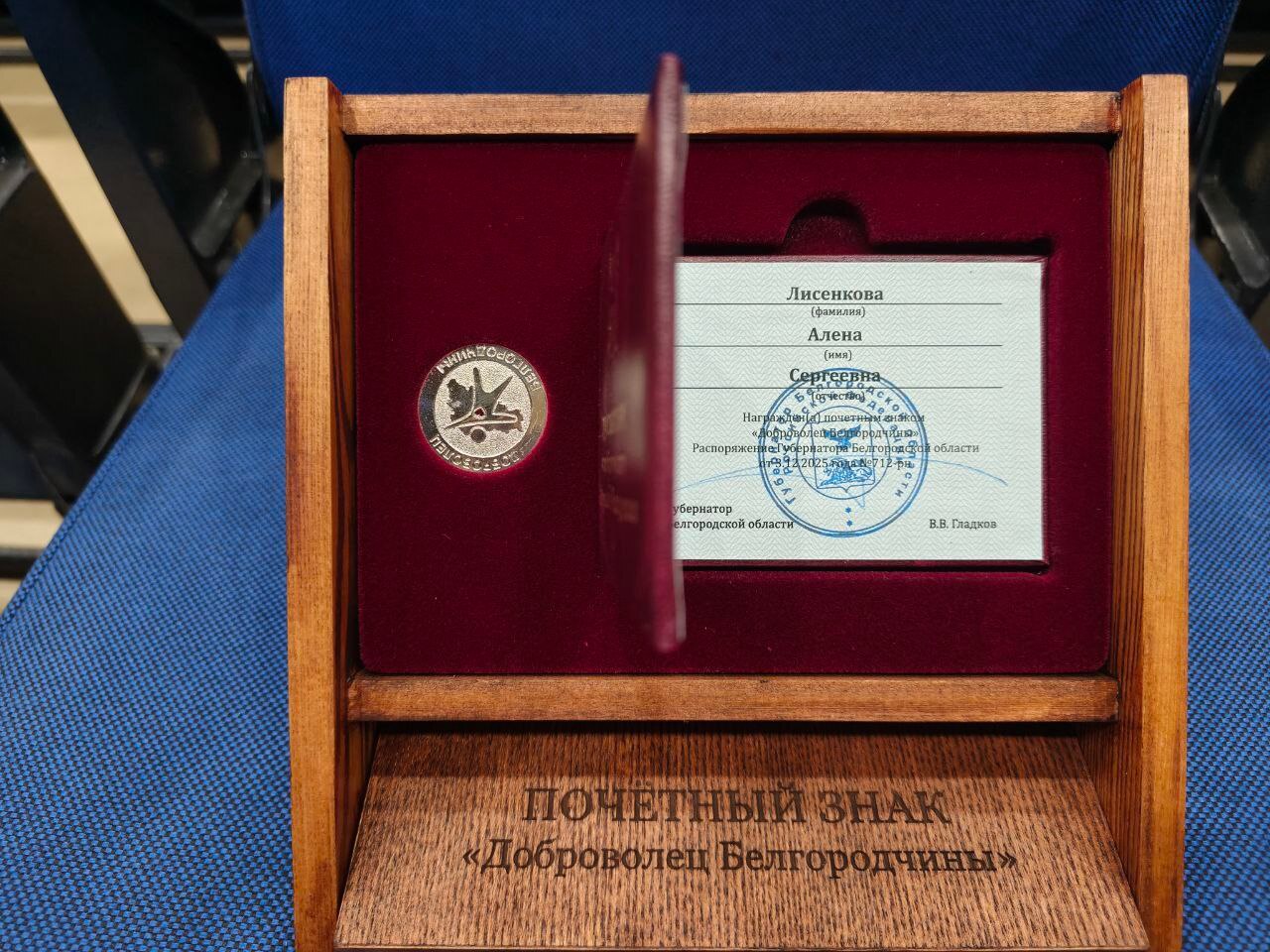 Поздравляем с почётной наградой! Поздравляем с почётной наградой!