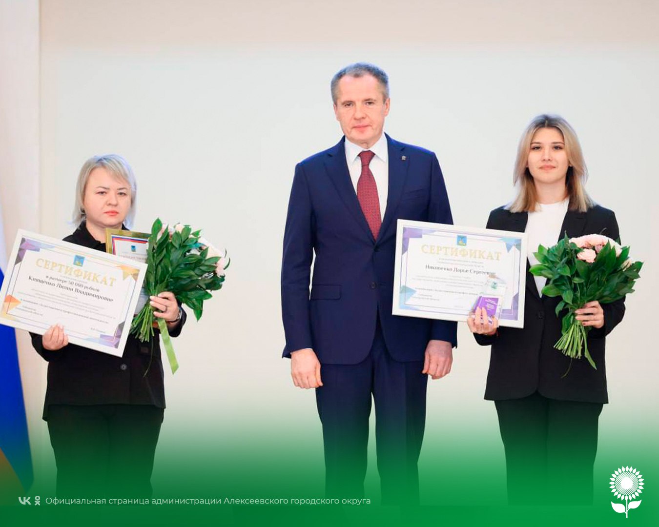 Поздравляем наших студентов и их наставников с высоким признанием — они удостоены стипендии Губернатора Белгородской области Поздравляем наших студентов и их наставников с высоким признанием — они удостоены стипендии Губернатора Белгородской области