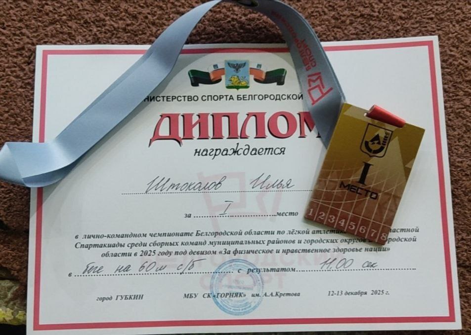 Волоконовские спортсмены приняли участие в областной Спартакиаде по лёгкой атлетике