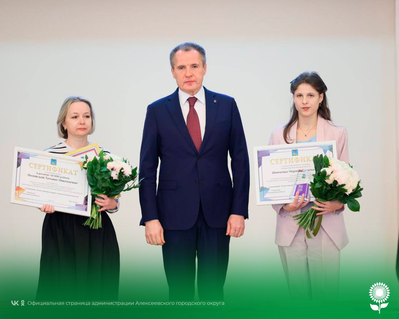 Поздравляем наших студентов и их наставников с высоким признанием — они удостоены стипендии Губернатора Белгородской области Поздравляем наших студентов и их наставников с высоким признанием — они удостоены стипендии Губернатора Белгородской области