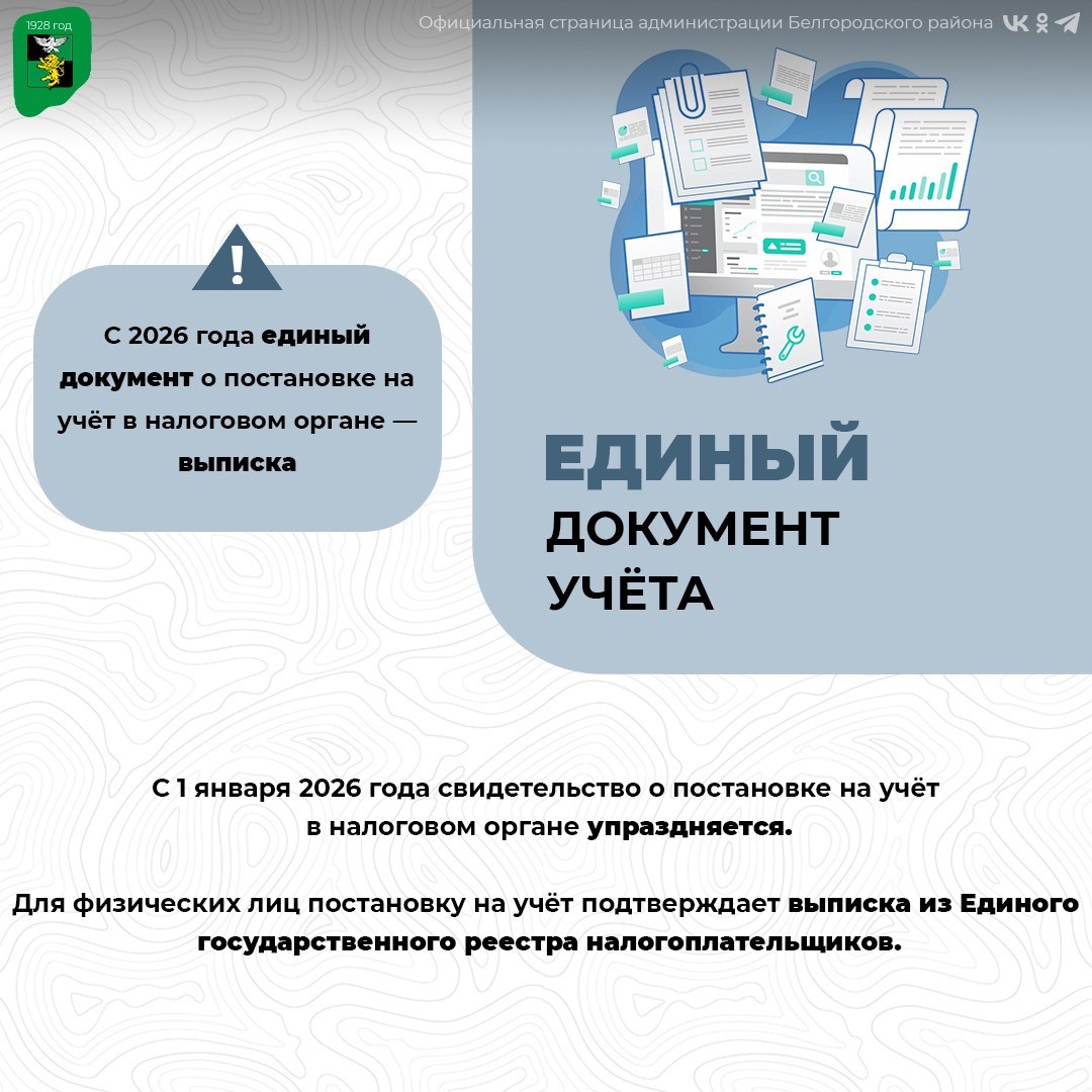 С 2026 года в налоговом учёте произойдут небольшие изменения