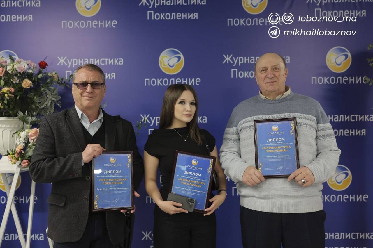 Третий год подряд фонд «Поколение» вручает премии лучшим представителям СМИ региона Третий год подряд фонд «Поколение» вручает премии лучшим представителям СМИ региона