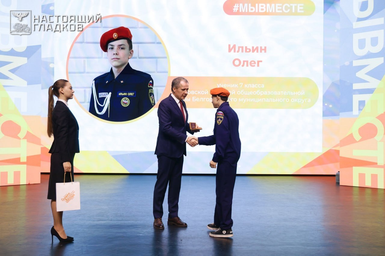 Вячеслав Гладков вручил награды белгородским волонтёрам и поблагодарил за «великий труд» Вячеслав Гладков вручил награды белгородским волонтёрам и поблагодарил за «великий труд»