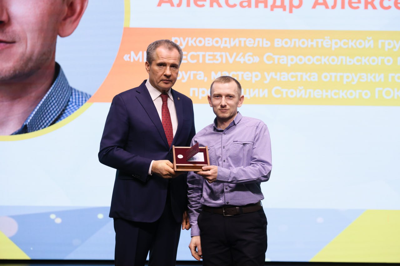 Михаил Лобазнов: Губернатор Белгородской области Вячеслав Гладков вручил именные стипендии выдающимся студентам за достижения в профессиональной деятельности и почётные знаки «Доброволец Белгородчины» активистам... Михаил Лобазнов: Губернатор Белгородской области Вячеслав Гладков вручил именные стипендии выдающимся студентам за достижения в профессиональной деятельности и почётные знаки «Доброволец Белгородчины» активистам...