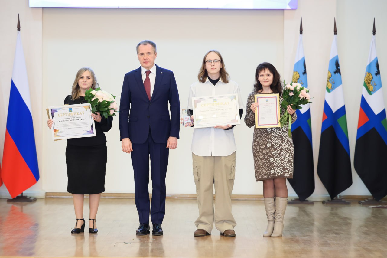 Михаил Лобазнов: Губернатор Белгородской области Вячеслав Гладков вручил именные стипендии выдающимся студентам за достижения в профессиональной деятельности и почётные знаки «Доброволец Белгородчины» активистам... Михаил Лобазнов: Губернатор Белгородской области Вячеслав Гладков вручил именные стипендии выдающимся студентам за достижения в профессиональной деятельности и почётные знаки «Доброволец Белгородчины» активистам...