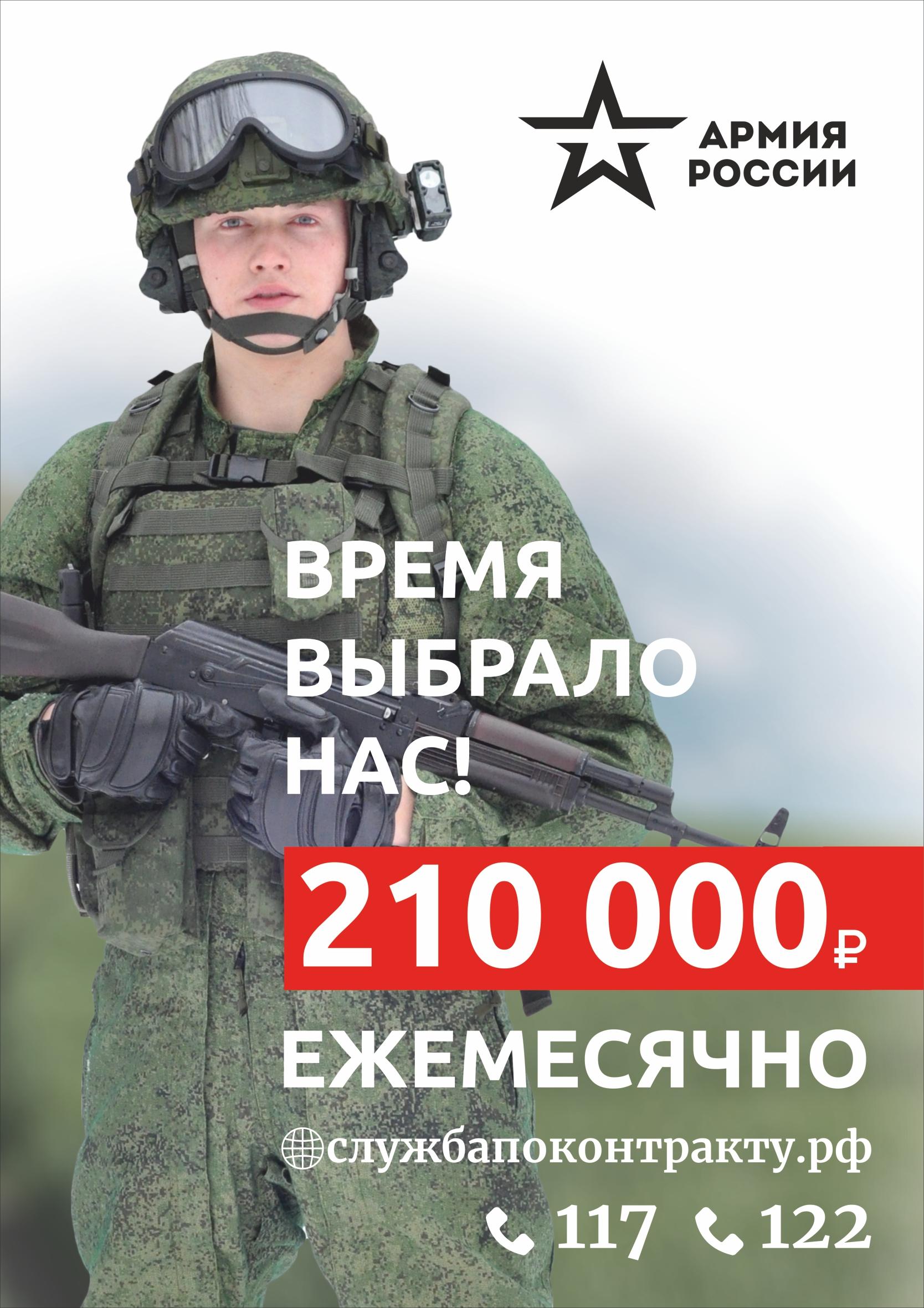 Время встать на защиту Родины