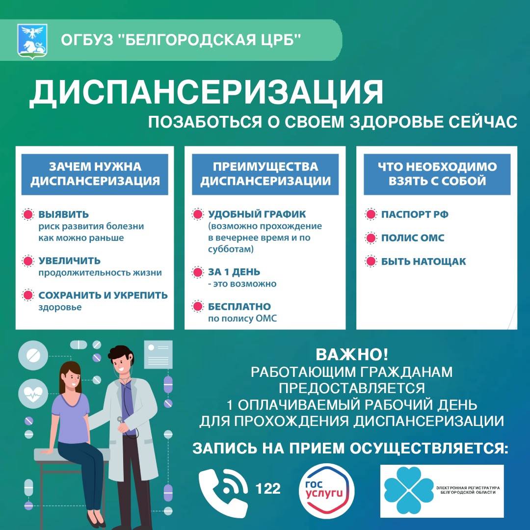 Татьяна Круглякова: Начните новую неделю с самого важного — заботы о своём здоровье!