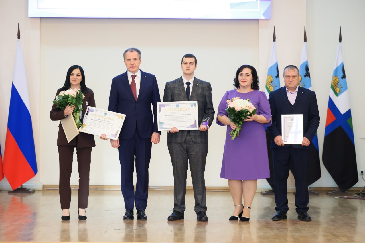 Михаил Лобазнов: Губернатор Белгородской области Вячеслав Гладков вручил именные стипендии выдающимся студентам за достижения в профессиональной деятельности и почётные знаки «Доброволец Белгородчины» активистам... Михаил Лобазнов: Губернатор Белгородской области Вячеслав Гладков вручил именные стипендии выдающимся студентам за достижения в профессиональной деятельности и почётные знаки «Доброволец Белгородчины» активистам...