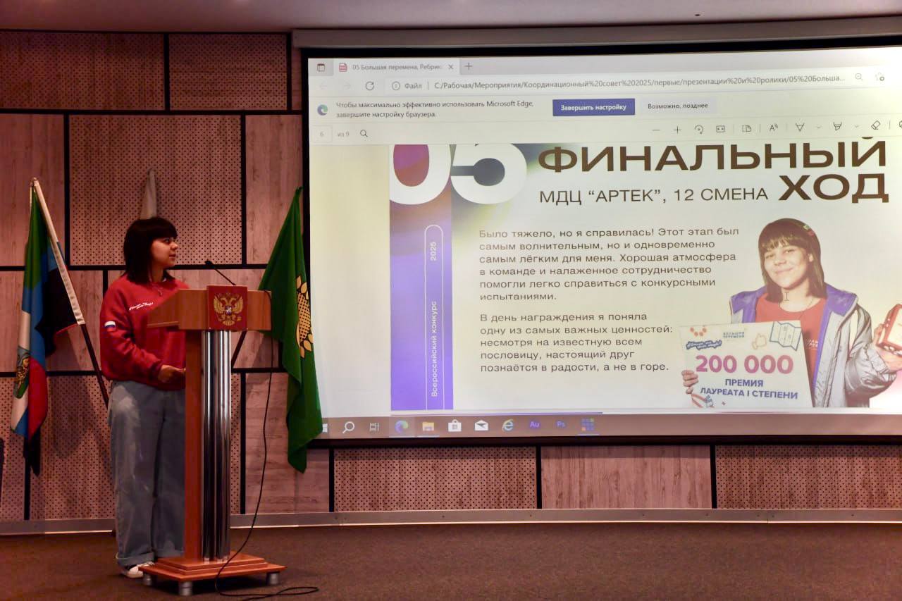 Светлана Халеева: Состоялось заседание совета «Движения первых» , посвященное итогам 2025 года Светлана Халеева: Состоялось заседание совета «Движения первых» , посвященное итогам 2025 года