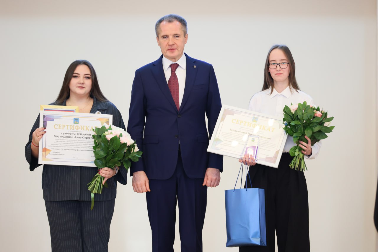 Михаил Лобазнов: Губернатор Белгородской области Вячеслав Гладков вручил именные стипендии выдающимся студентам за достижения в профессиональной деятельности и почётные знаки «Доброволец Белгородчины» активистам... Михаил Лобазнов: Губернатор Белгородской области Вячеслав Гладков вручил именные стипендии выдающимся студентам за достижения в профессиональной деятельности и почётные знаки «Доброволец Белгородчины» активистам...