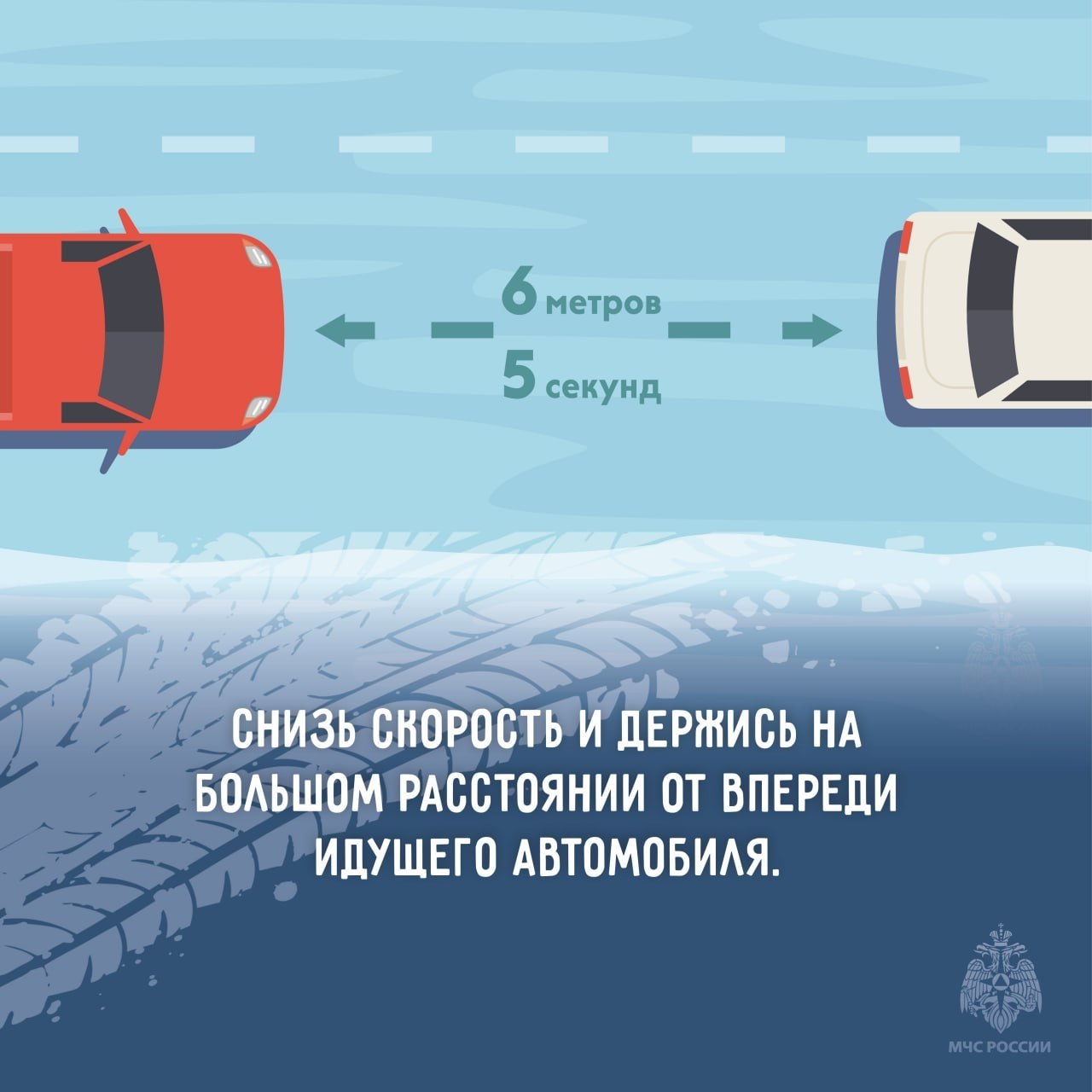 С наступлением холодов и при изменении погодных условий возрастает риск образования гололедицы С наступлением холодов и при изменении погодных условий возрастает риск образования гололедицы