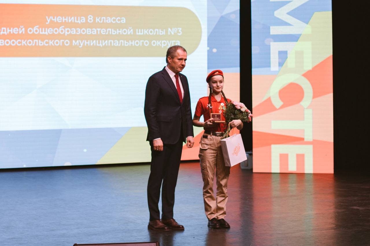 Их выбор — помогать!. В Белгороде прошла торжественная церемония награждения почётными знаками «Доброволец Белгородчины» и «Юный доброволец Белгородчины»