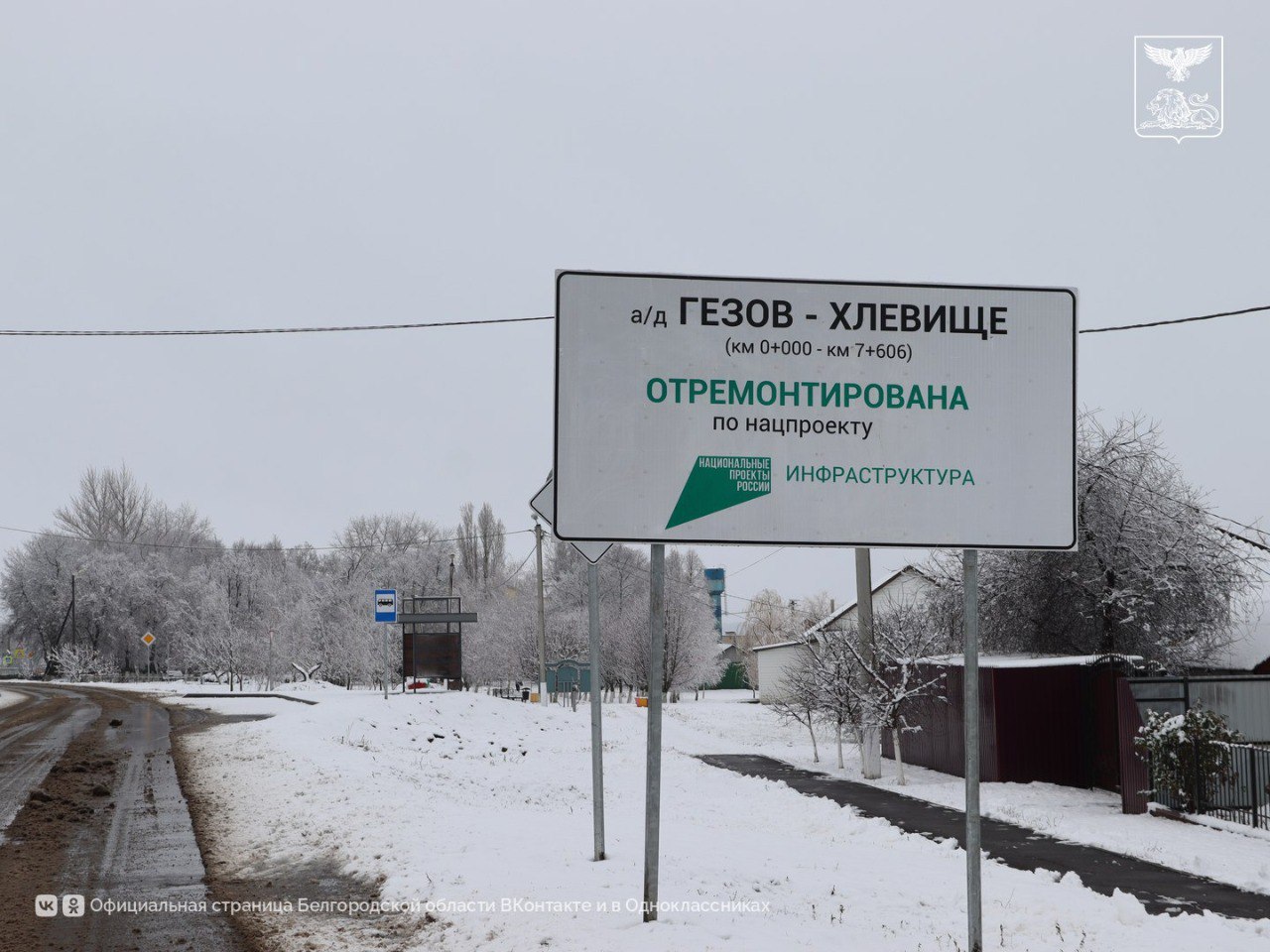 В Алексеевском округе отремонтирован участок дороги Гезов – Хлевище – «Попасное – Мирный»