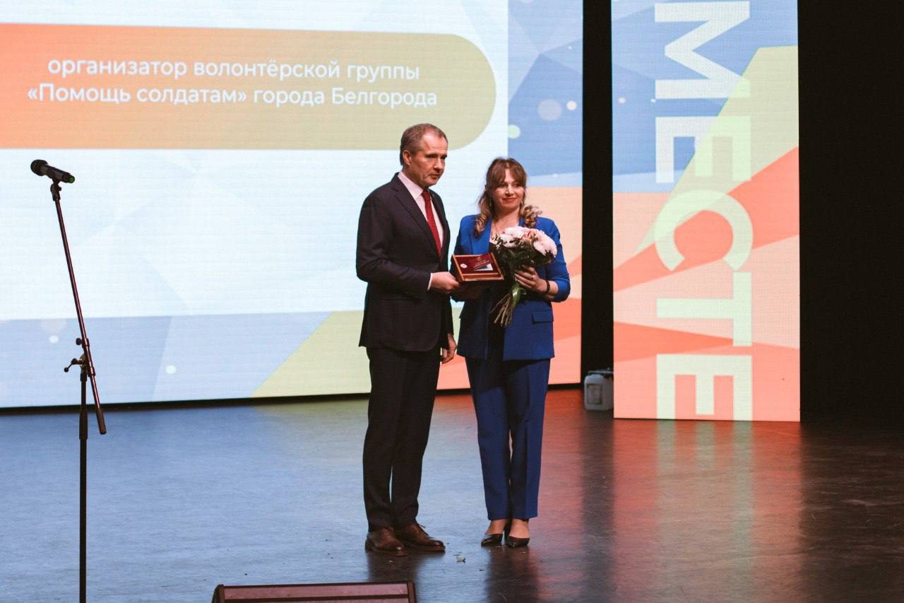 Их выбор — помогать!. В Белгороде прошла торжественная церемония награждения почётными знаками «Доброволец Белгородчины» и «Юный доброволец Белгородчины» Их выбор — помогать!. В Белгороде прошла торжественная церемония награждения почётными знаками «Доброволец Белгородчины» и «Юный доброволец Белгородчины»