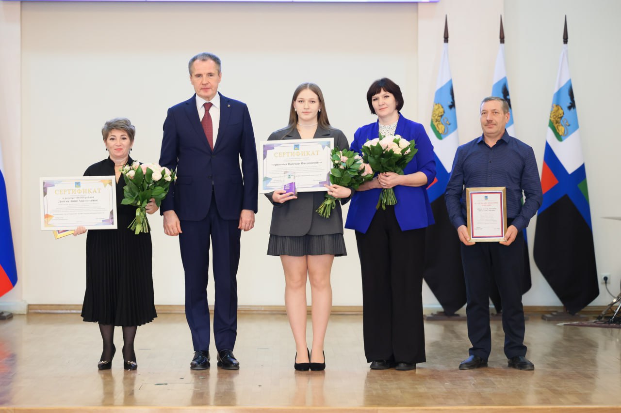 Михаил Лобазнов: Губернатор Белгородской области Вячеслав Гладков вручил именные стипендии выдающимся студентам за достижения в профессиональной деятельности и почётные знаки «Доброволец Белгородчины» активистам... Михаил Лобазнов: Губернатор Белгородской области Вячеслав Гладков вручил именные стипендии выдающимся студентам за достижения в профессиональной деятельности и почётные знаки «Доброволец Белгородчины» активистам...