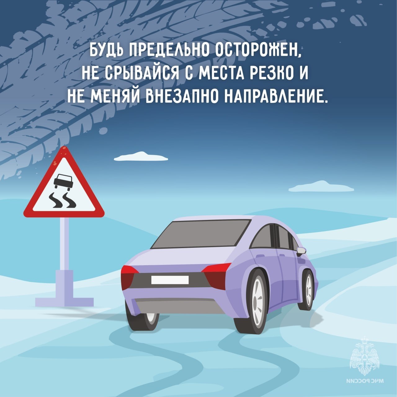 С наступлением холодов и при изменении погодных условий возрастает риск образования гололедицы С наступлением холодов и при изменении погодных условий возрастает риск образования гололедицы
