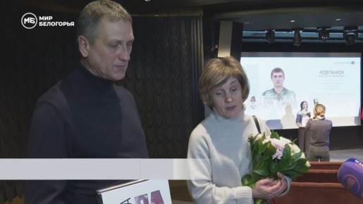 В Белгороде презентовали «Книгу памяти» о земляках, погибших в ходе СВО