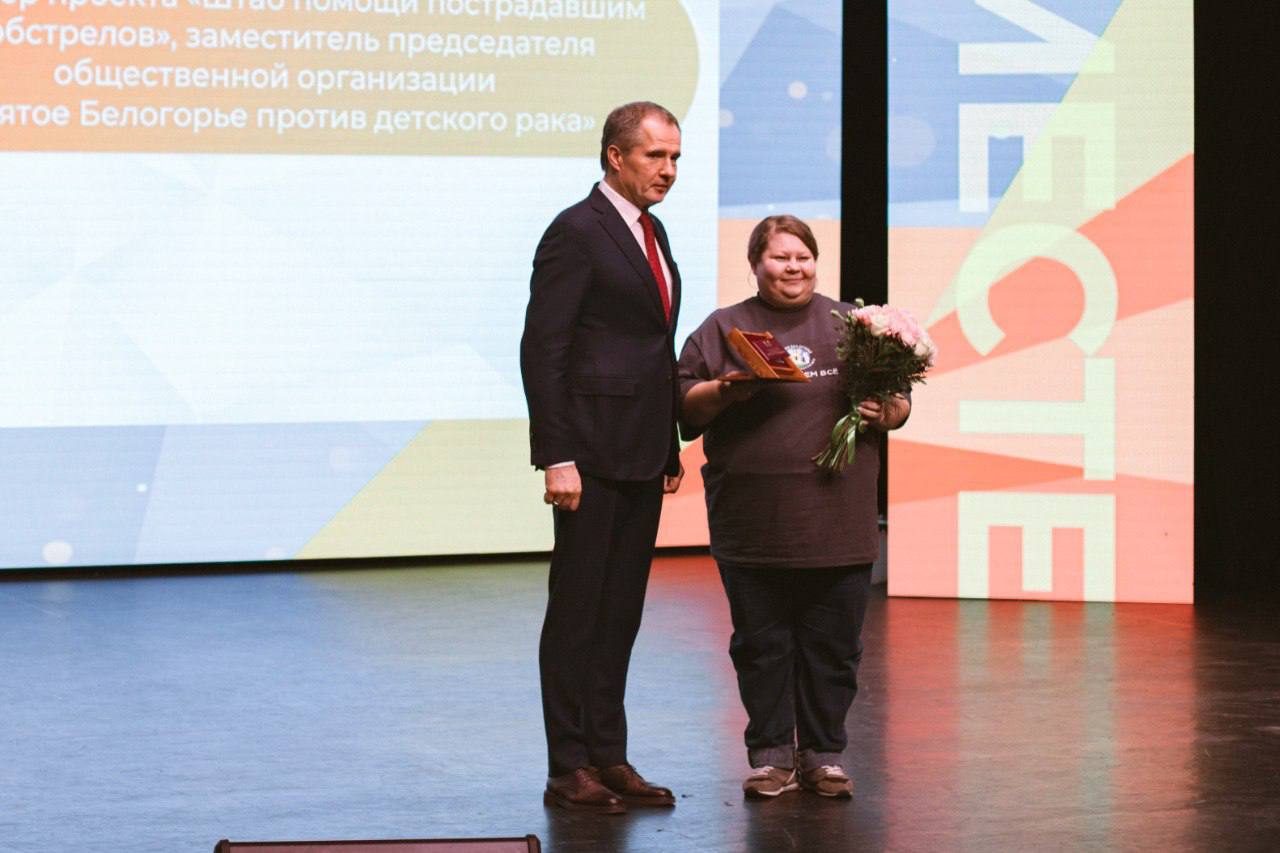 Их выбор — помогать!. В Белгороде прошла торжественная церемония награждения почётными знаками «Доброволец Белгородчины» и «Юный доброволец Белгородчины» Их выбор — помогать!. В Белгороде прошла торжественная церемония награждения почётными знаками «Доброволец Белгородчины» и «Юный доброволец Белгородчины»