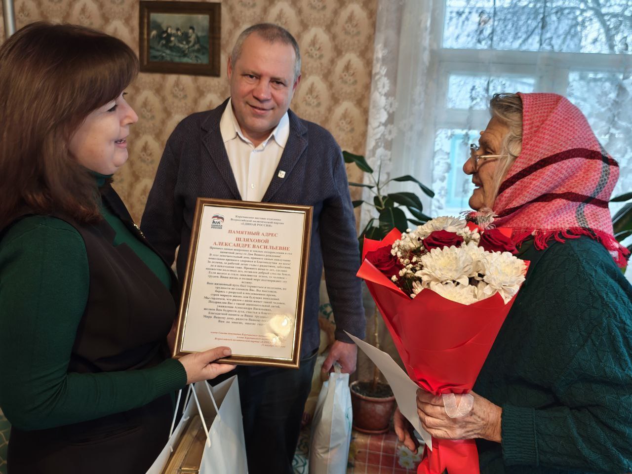 Сегодня, особенную дату — 95-летний юбилей отмечает Александра Васильевна Шляхова из села Пушкарное! Сегодня, особенную дату — 95-летний юбилей отмечает Александра Васильевна Шляхова из села Пушкарное!